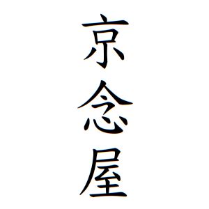 名字 天|天さんの名字の由来や読み方、全国人数・順位｜名字 